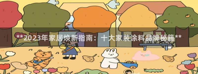 和记官网[中国]官方网站