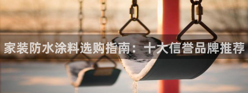 和记平台