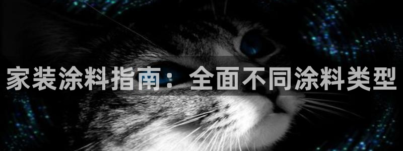 和记app官网登录