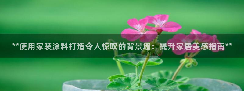 和记官方网站