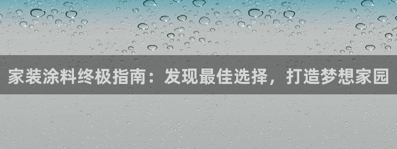 和记平台怎么样