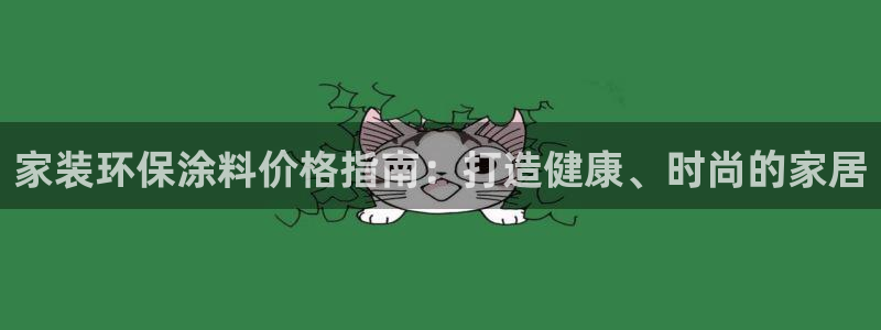和记 首页