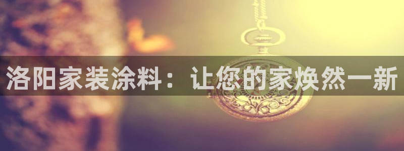 和记电业集团