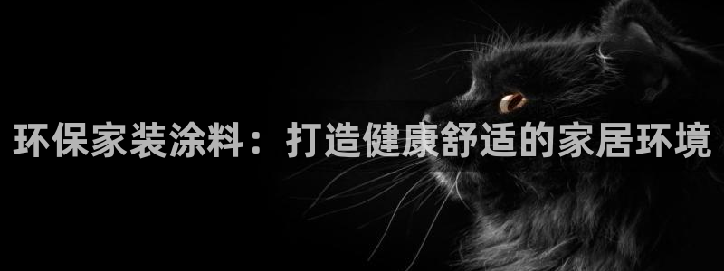 官方和记国际平台登录