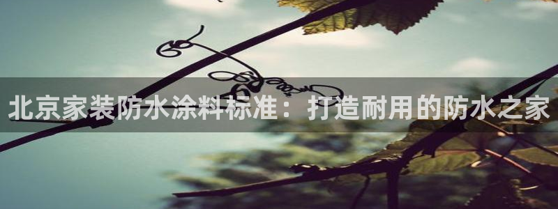 和记平台注册