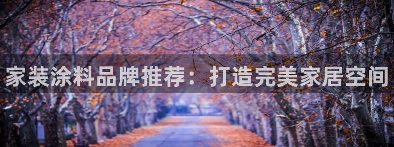 和记 中国官网