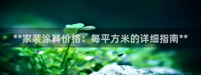 和记注册有什么送的
