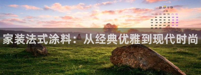 和记官方直营注册