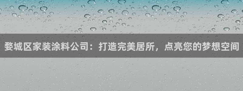 和记官网[中国]官方网站