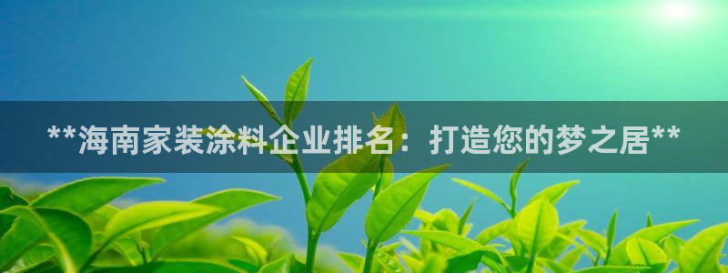 和记app官网
