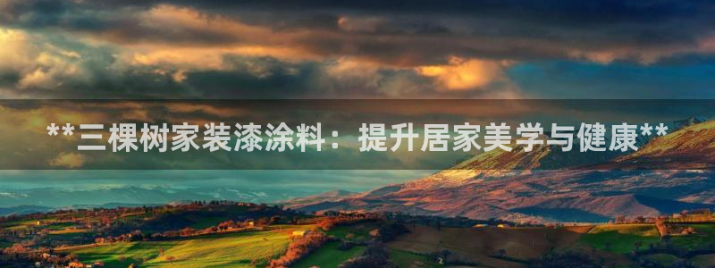 和记ag旗舰厅app