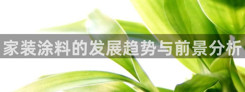 和记官网登录