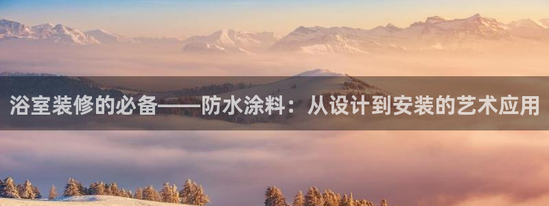 和记官方平台