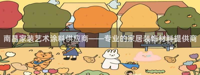 和记 首页