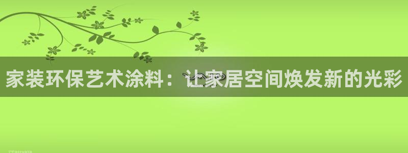 和记平台