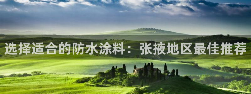 和记官网首页