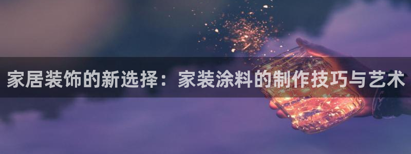 和记(福建)商贸有限公司