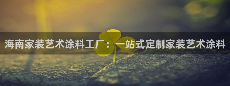 下载和记app
