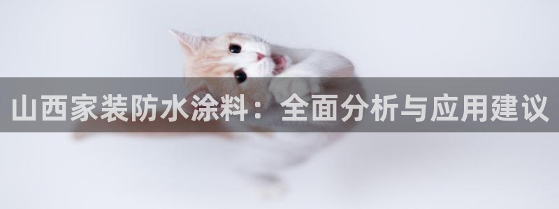 和记(福建)商贸有限公司