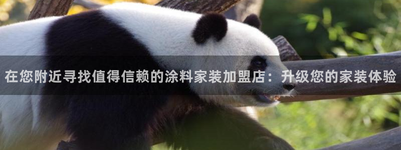 和记 首页